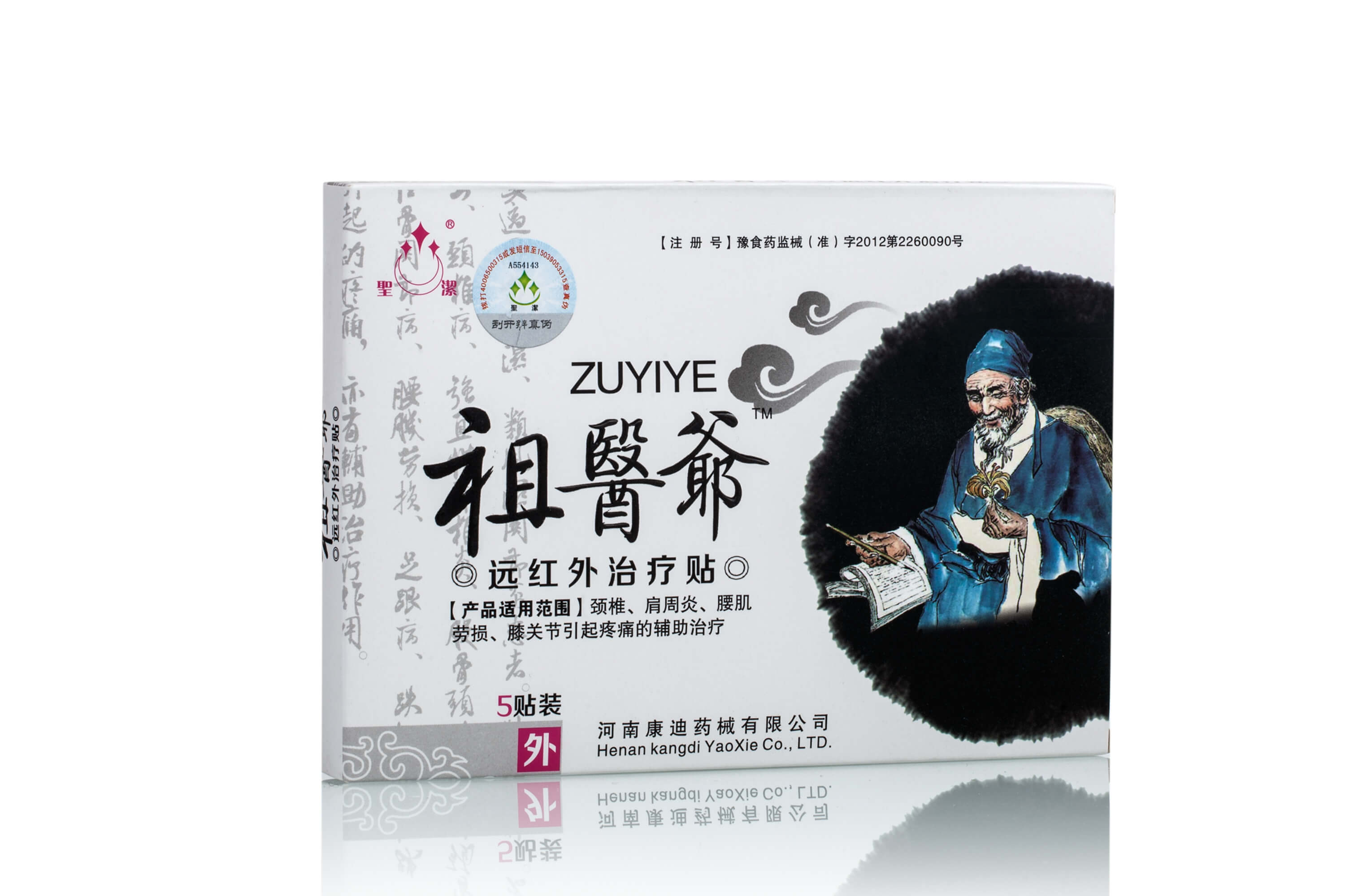 1、如何使用中藥膏藥？