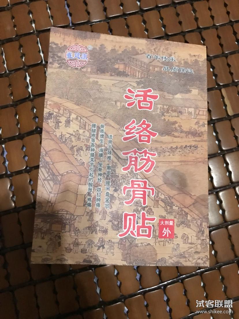 1、膏藥貼多久？膏藥貼多久？